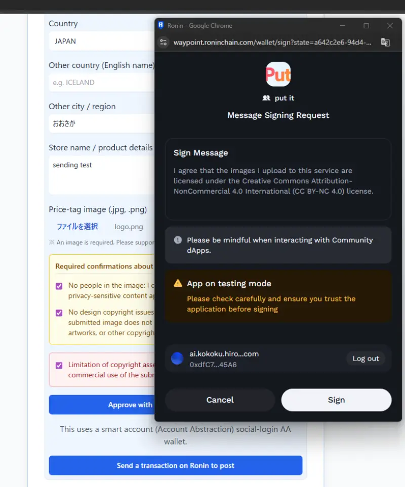 sample signing screen
